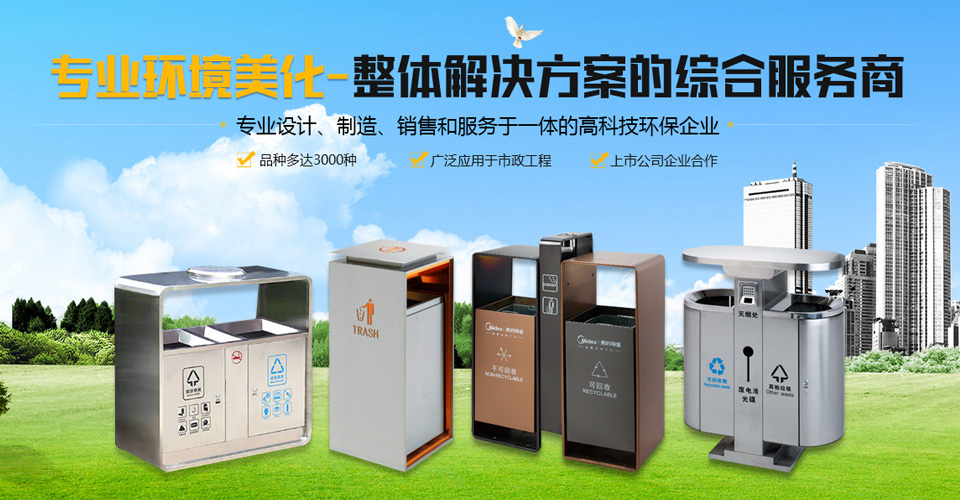 環(huán)境美化行業(yè)知名企業(yè)